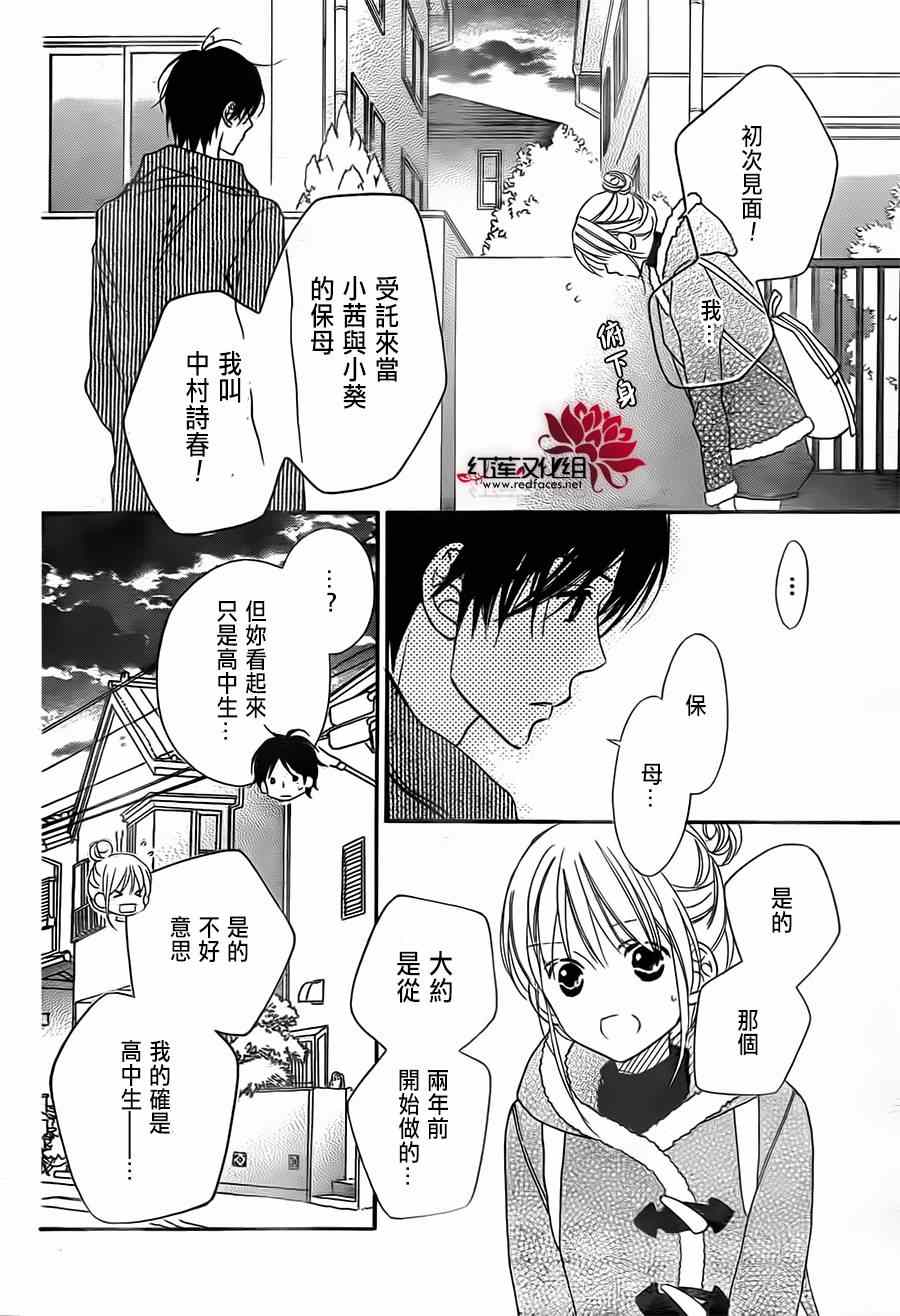 《LOVE SO LIFE》漫画最新章节第91话免费下拉式在线观看章节第【7】张图片