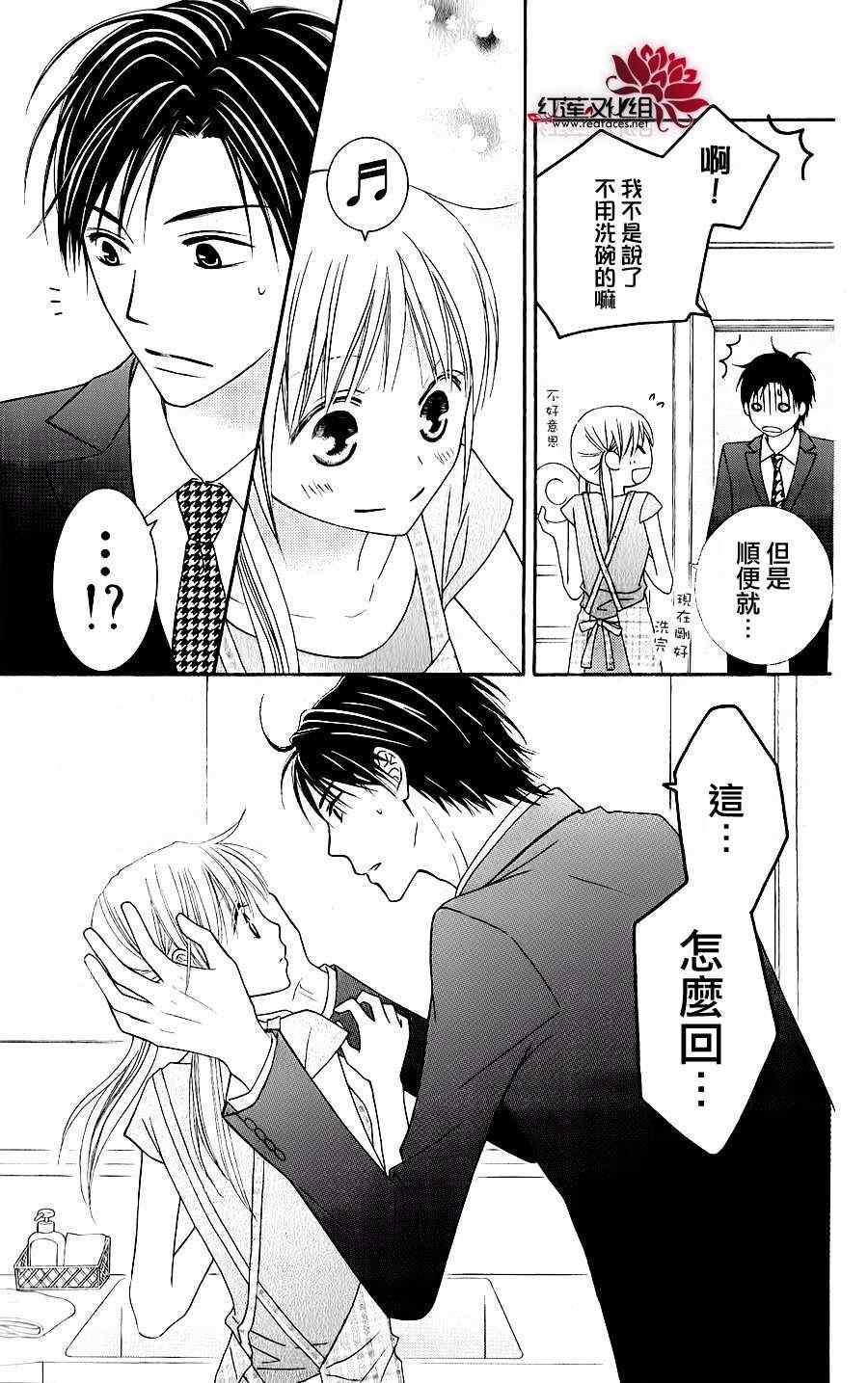 《LOVE SO LIFE》漫画最新章节第42话免费下拉式在线观看章节第【27】张图片