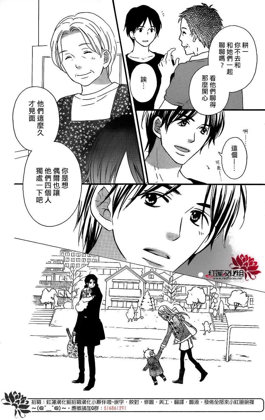 《LOVE SO LIFE》漫画最新章节外传10免费下拉式在线观看章节第【20】张图片