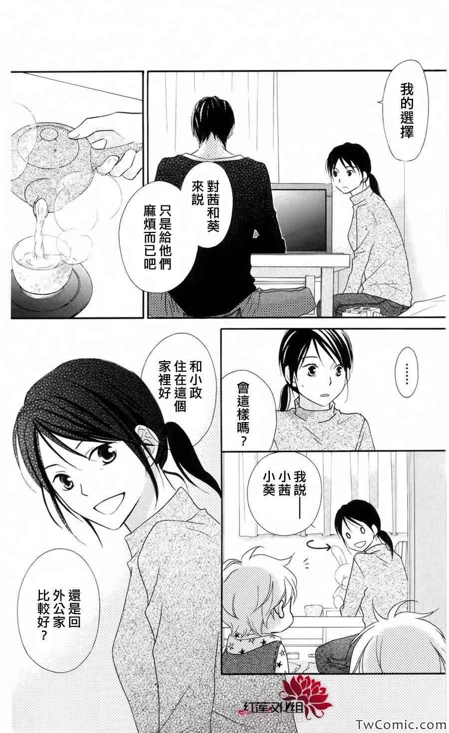 《LOVE SO LIFE》漫画最新章节第61话免费下拉式在线观看章节第【15】张图片