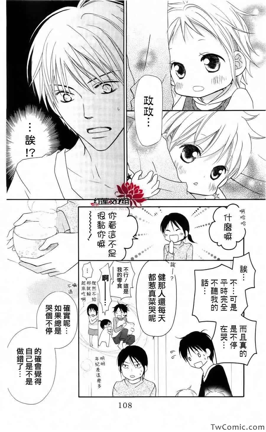 《LOVE SO LIFE》漫画最新章节第61话免费下拉式在线观看章节第【17】张图片