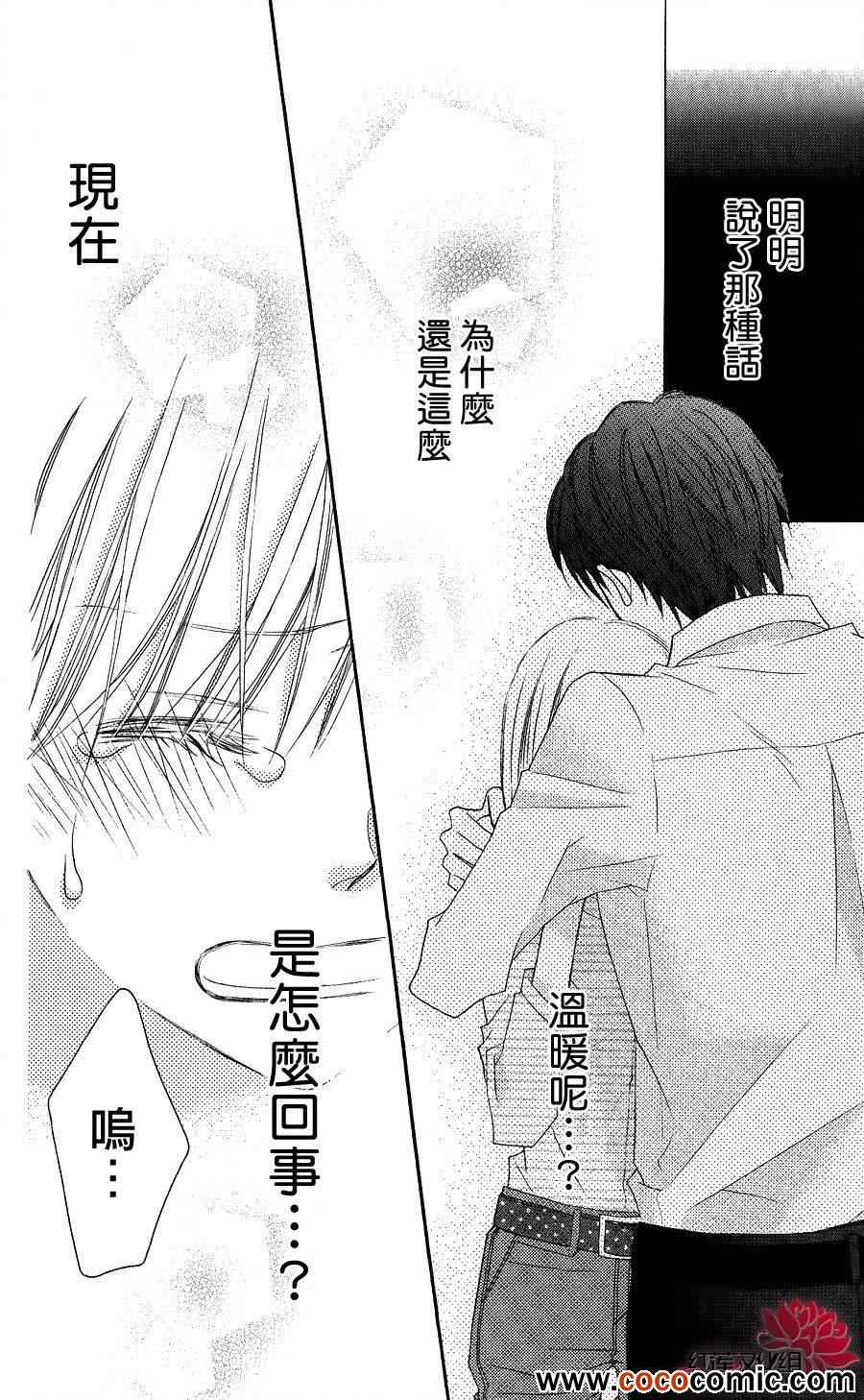 《LOVE SO LIFE》漫画最新章节第55话免费下拉式在线观看章节第【13】张图片