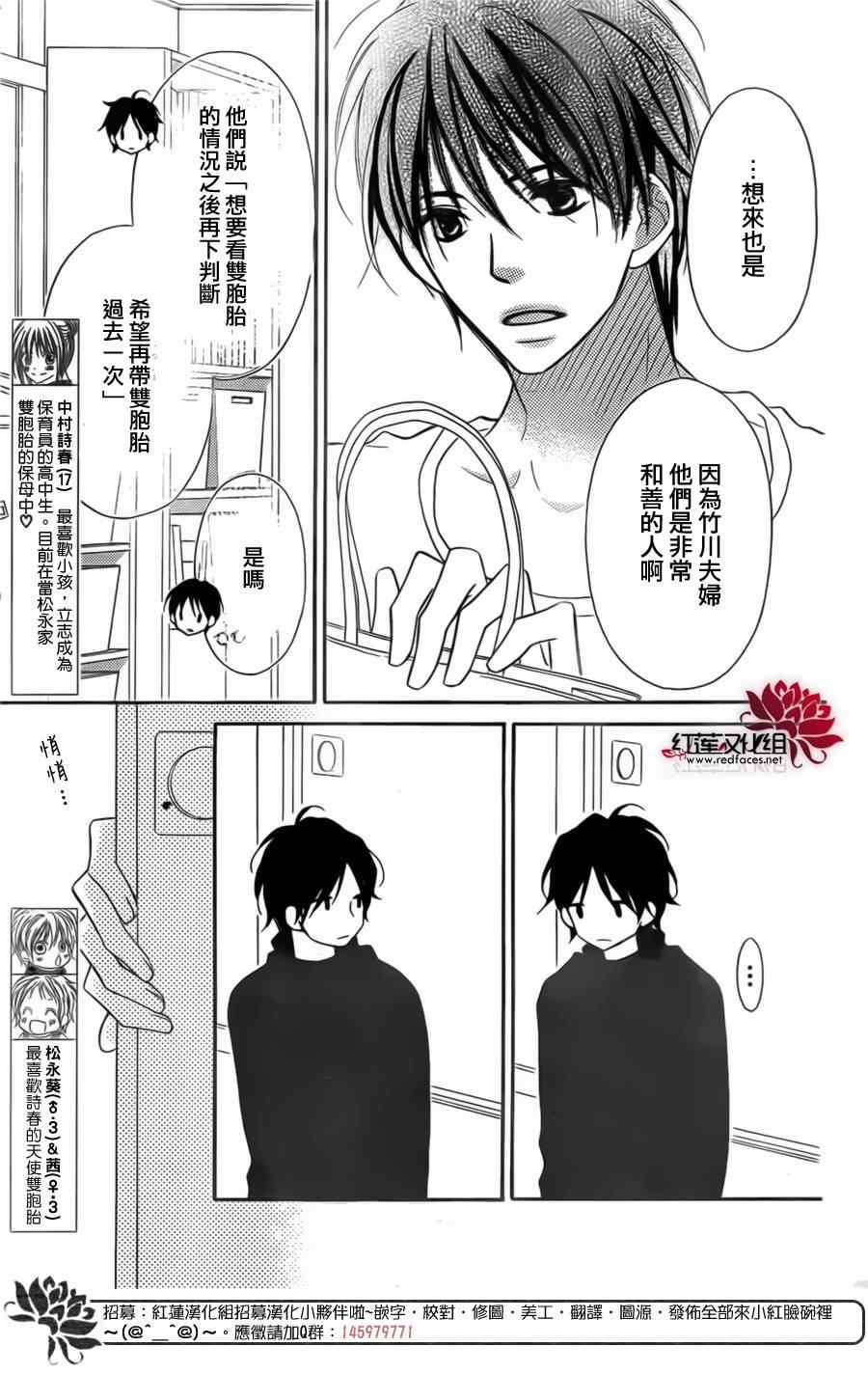 《LOVE SO LIFE》漫画最新章节第95话免费下拉式在线观看章节第【2】张图片