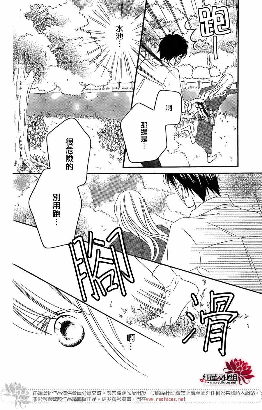 《LOVE SO LIFE》漫画最新章节第106话免费下拉式在线观看章节第【11】张图片