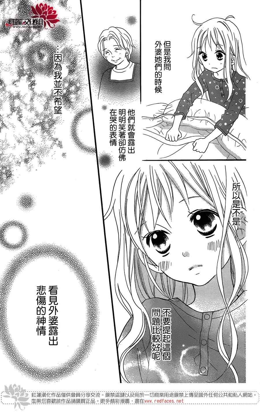 《LOVE SO LIFE》漫画最新章节外传前篇免费下拉式在线观看章节第【14】张图片