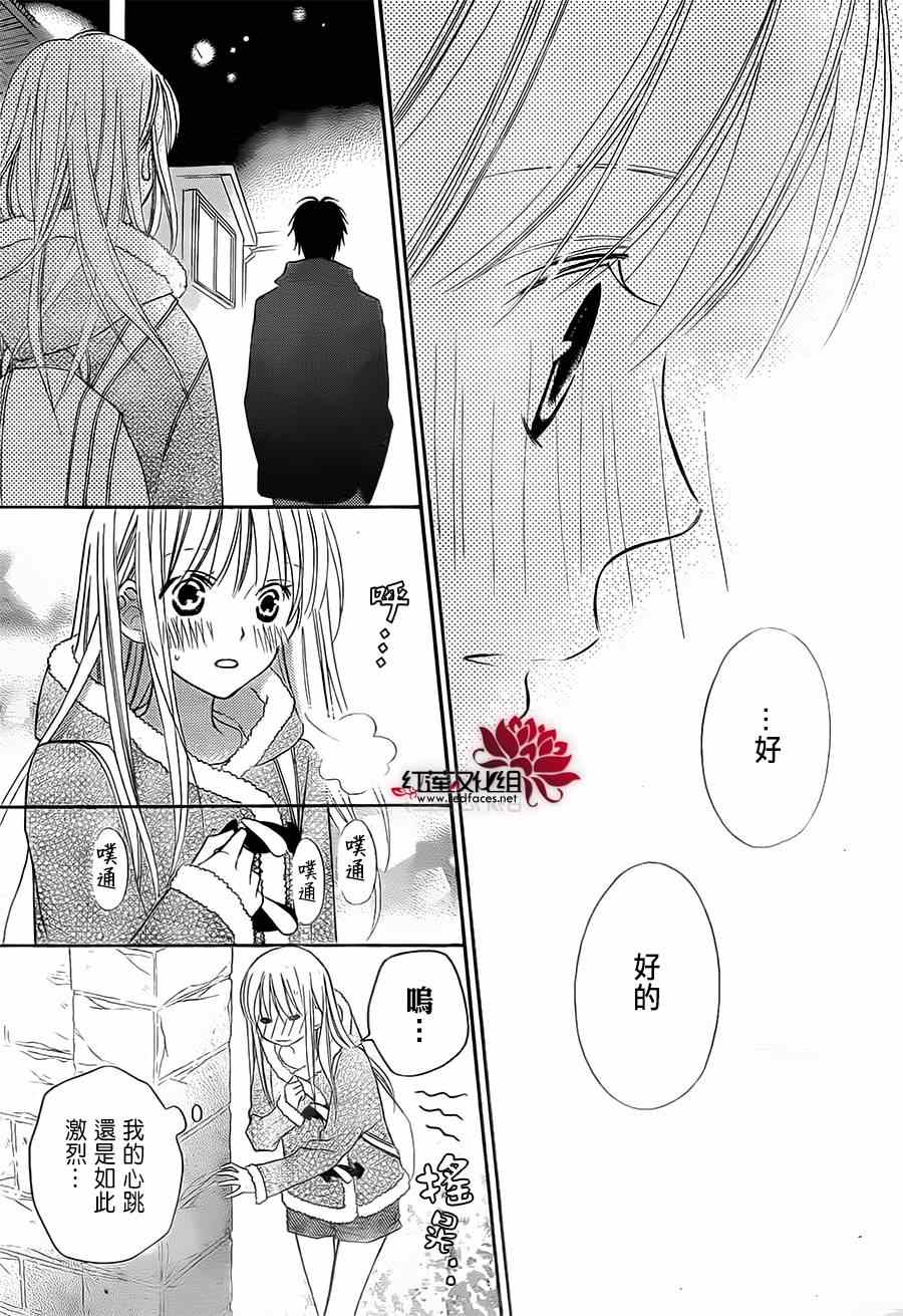 《LOVE SO LIFE》漫画最新章节第89话免费下拉式在线观看章节第【3】张图片