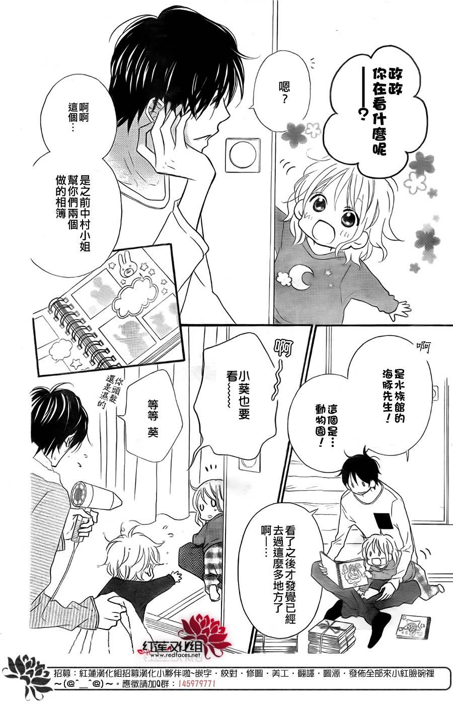 《LOVE SO LIFE》漫画最新章节第97话免费下拉式在线观看章节第【2】张图片