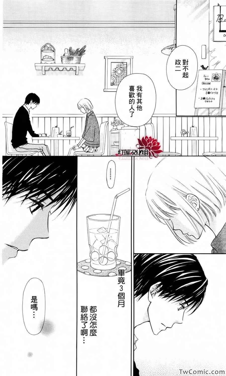 《LOVE SO LIFE》漫画最新章节第61话免费下拉式在线观看章节第【10】张图片