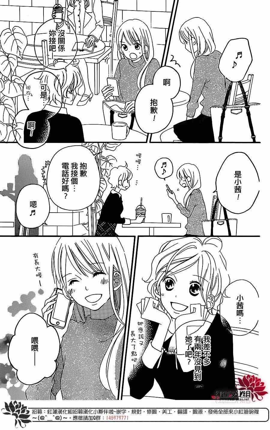 《LOVE SO LIFE》漫画最新章节第103话免费下拉式在线观看章节第【22】张图片