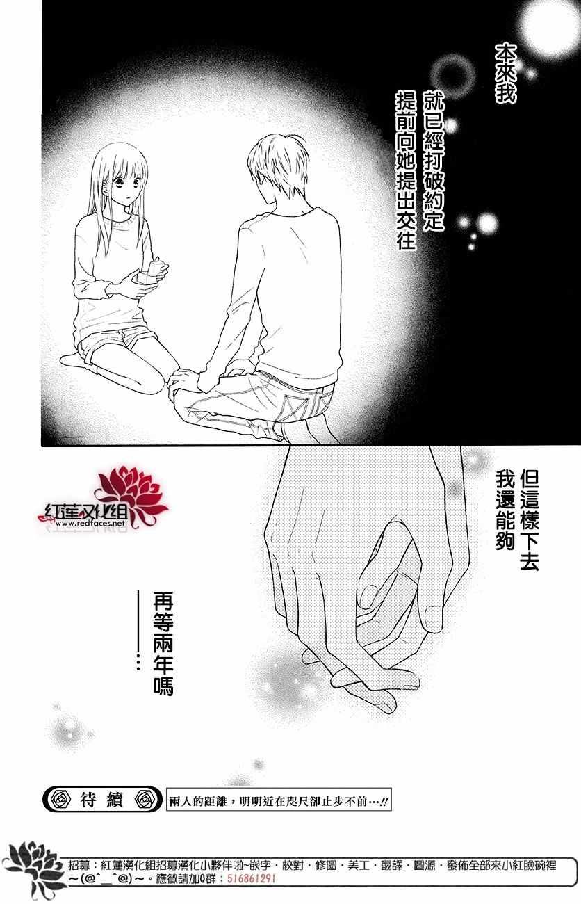 《LOVE SO LIFE》漫画最新章节外传12免费下拉式在线观看章节第【32】张图片