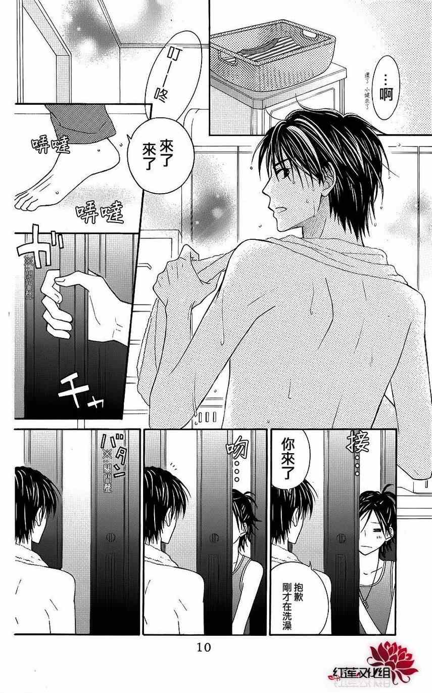 《LOVE SO LIFE》漫画最新章节第40话免费下拉式在线观看章节第【9】张图片