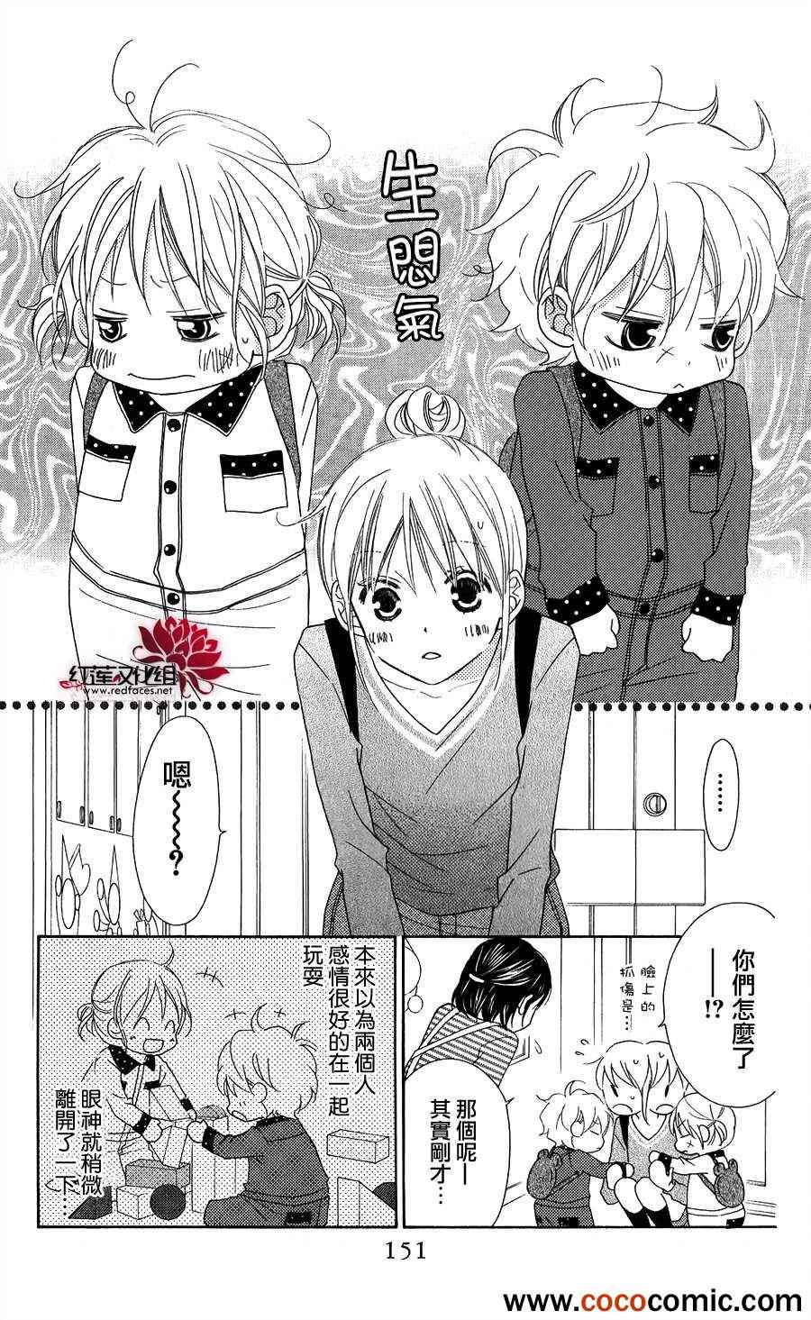 《LOVE SO LIFE》漫画最新章节第56话免费下拉式在线观看章节第【26】张图片