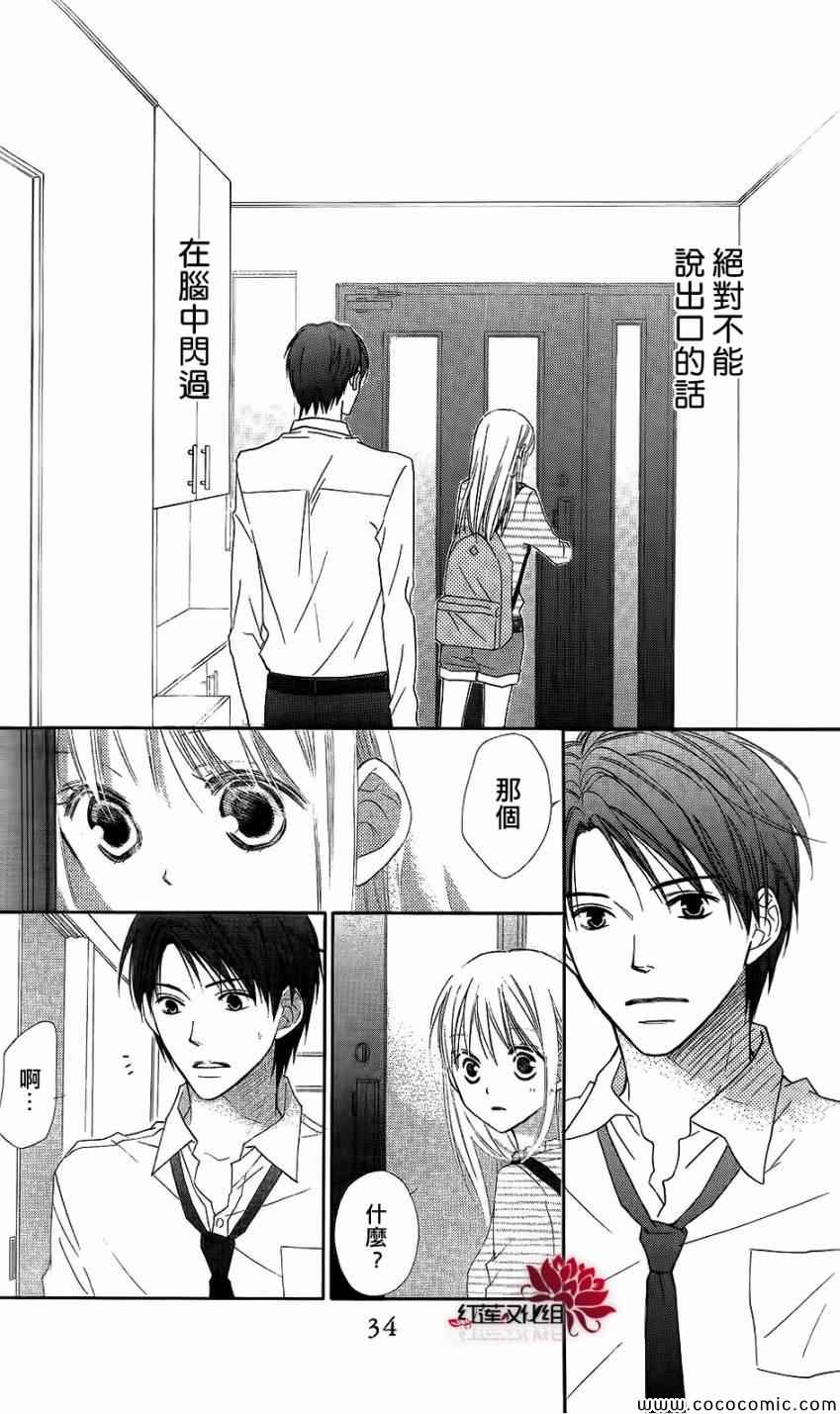 《LOVE SO LIFE》漫画最新章节第59话免费下拉式在线观看章节第【2】张图片