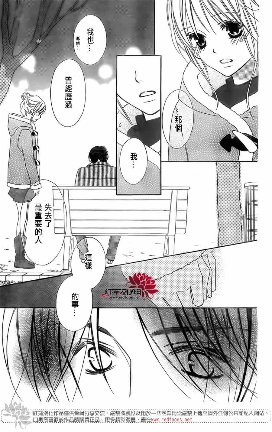 《LOVE SO LIFE》漫画最新章节第93话免费下拉式在线观看章节第【11】张图片