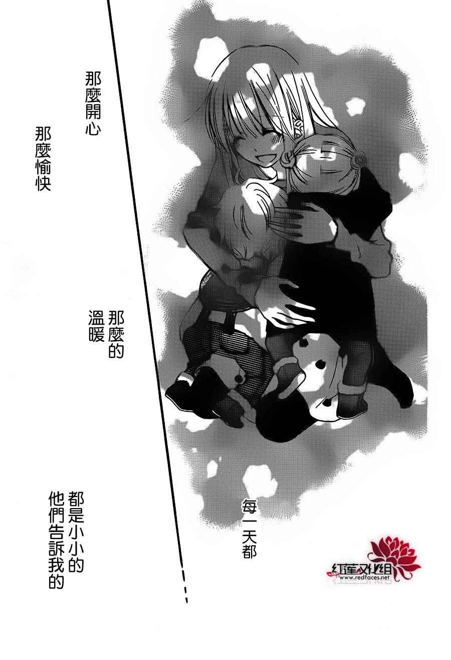 《LOVE SO LIFE》漫画最新章节第102话免费下拉式在线观看章节第【17】张图片