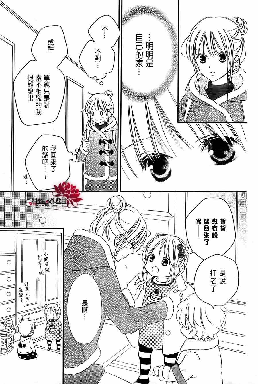 《LOVE SO LIFE》漫画最新章节第91话免费下拉式在线观看章节第【14】张图片