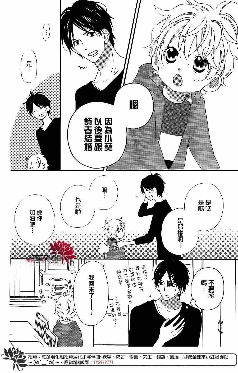 《LOVE SO LIFE》漫画最新章节第104话免费下拉式在线观看章节第【18】张图片