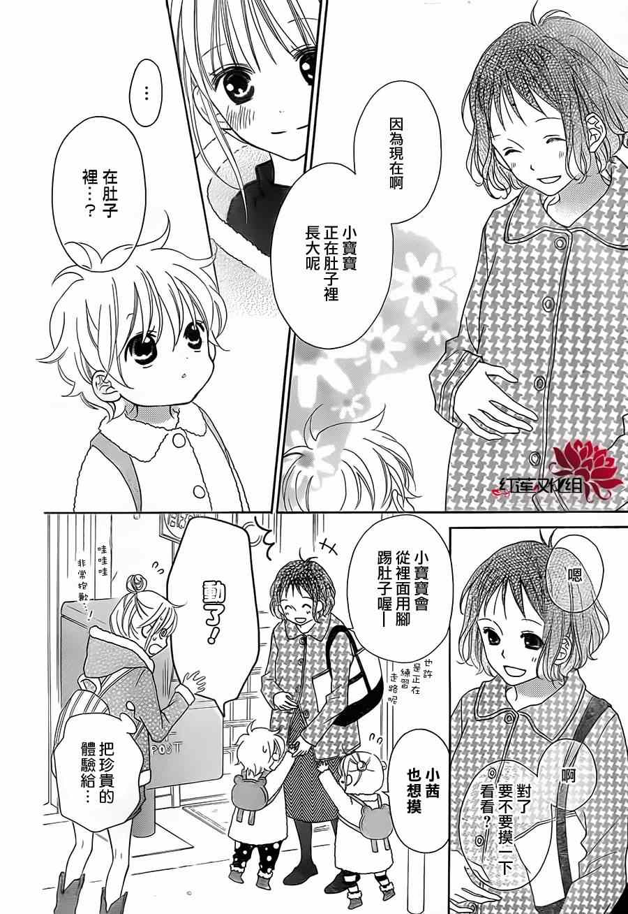 《LOVE SO LIFE》漫画最新章节第90话免费下拉式在线观看章节第【8】张图片