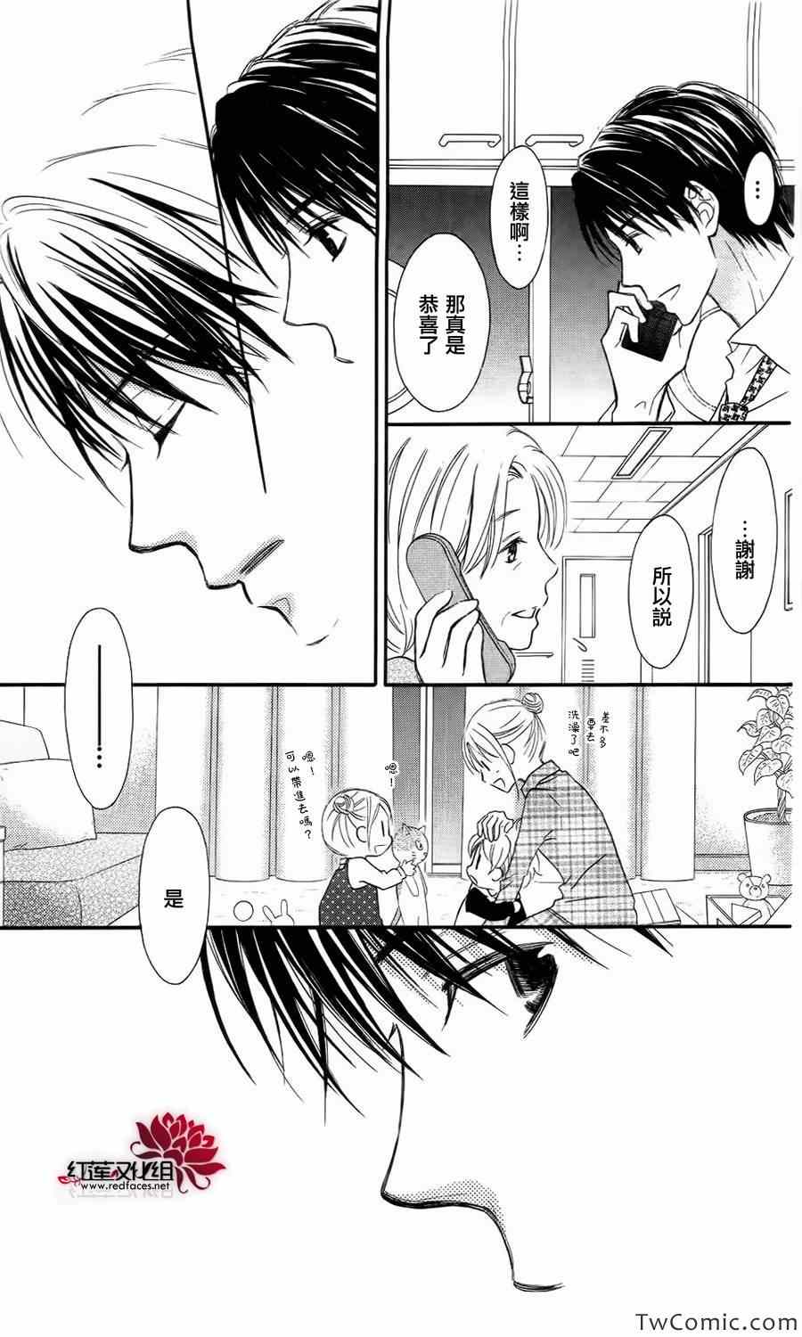 《LOVE SO LIFE》漫画最新章节第62话免费下拉式在线观看章节第【25】张图片