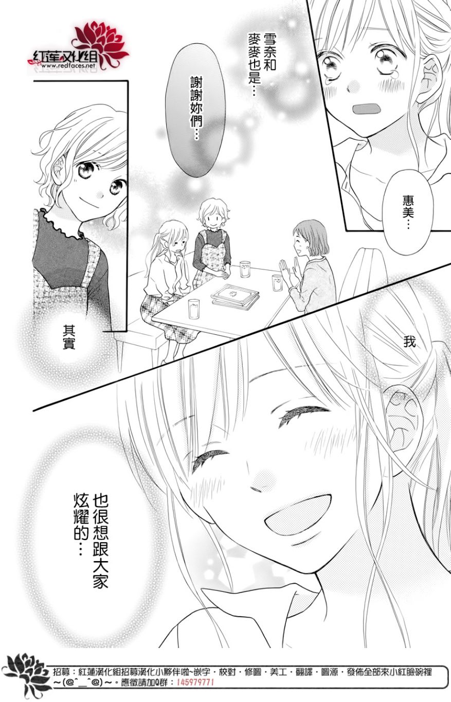 《LOVE SO LIFE》漫画最新章节外传13免费下拉式在线观看章节第【14】张图片