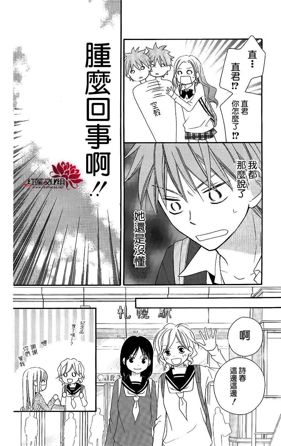 《LOVE SO LIFE》漫画最新章节第47话免费下拉式在线观看章节第【25】张图片