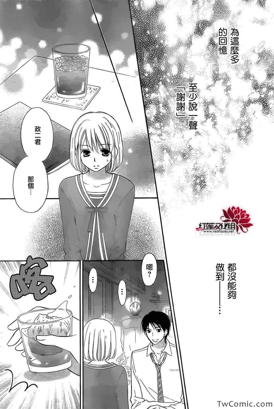 《LOVE SO LIFE》漫画最新章节第64话免费下拉式在线观看章节第【31】张图片