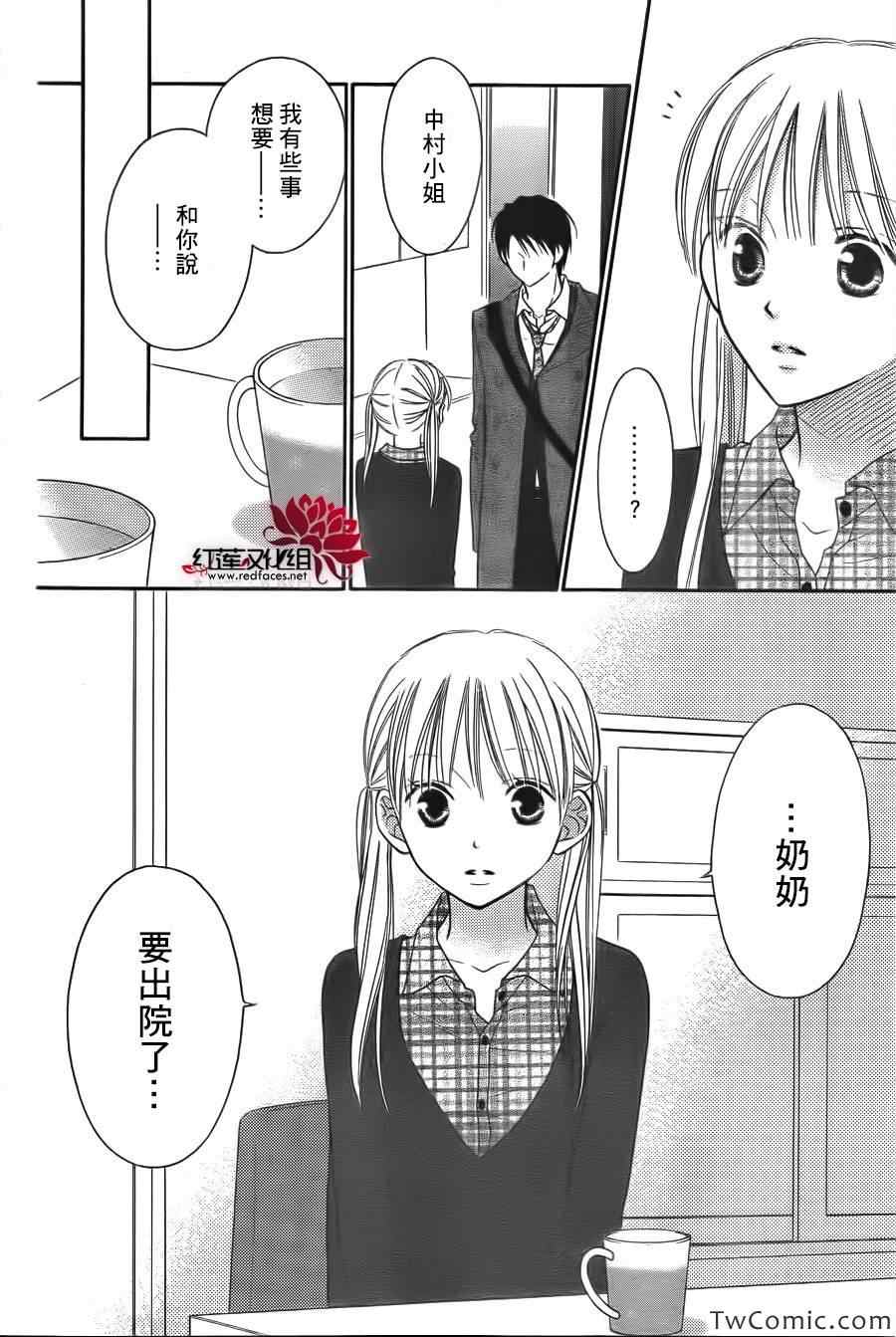 《LOVE SO LIFE》漫画最新章节第65话免费下拉式在线观看章节第【21】张图片