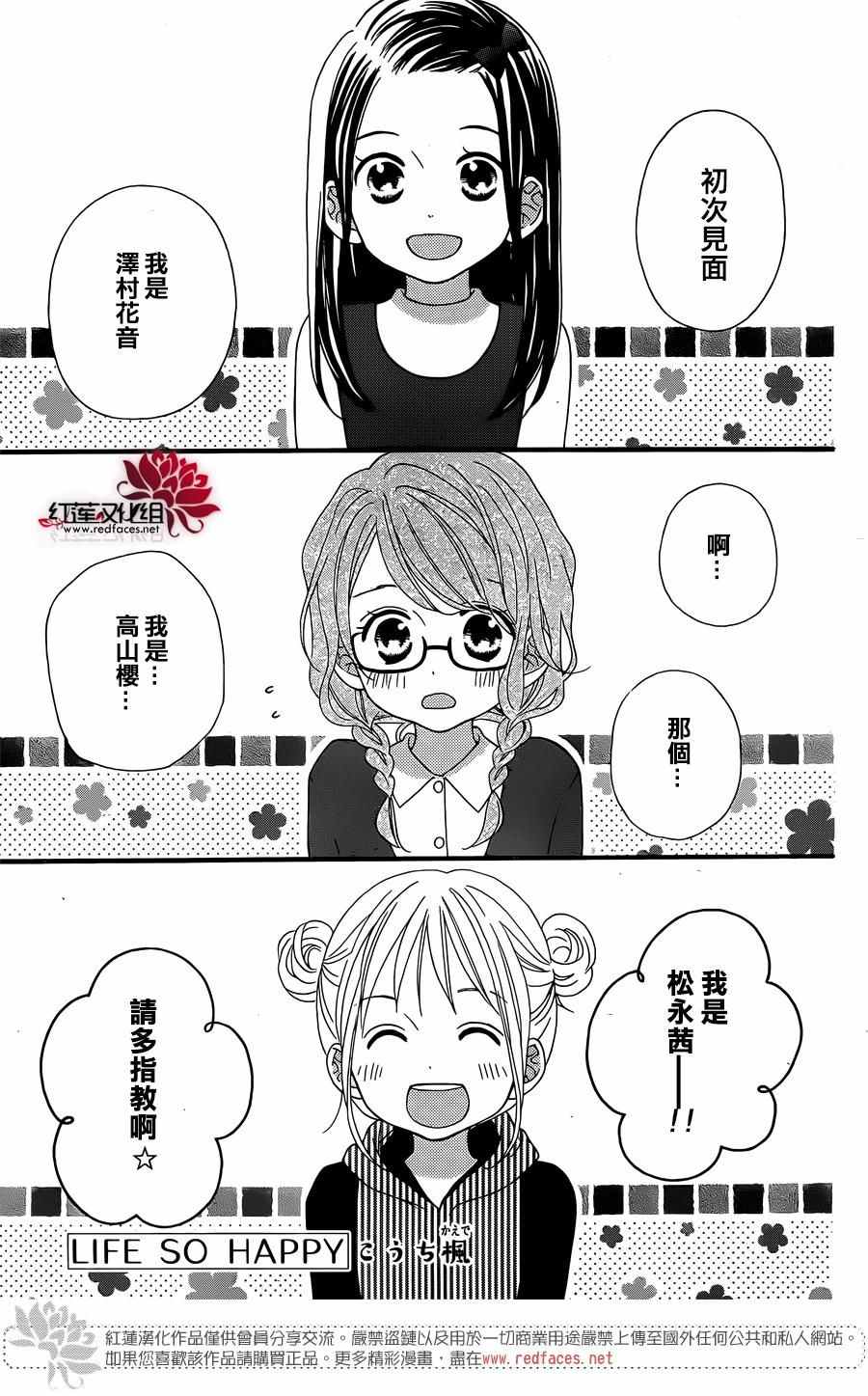 《LOVE SO LIFE》漫画最新章节外传05免费下拉式在线观看章节第【1】张图片