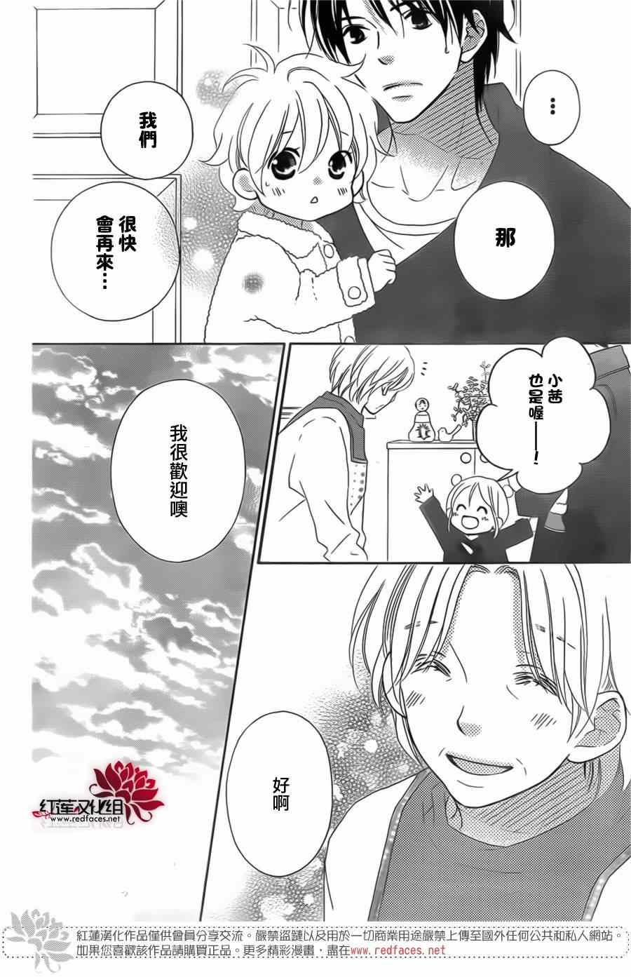 《LOVE SO LIFE》漫画最新章节第95话免费下拉式在线观看章节第【17】张图片