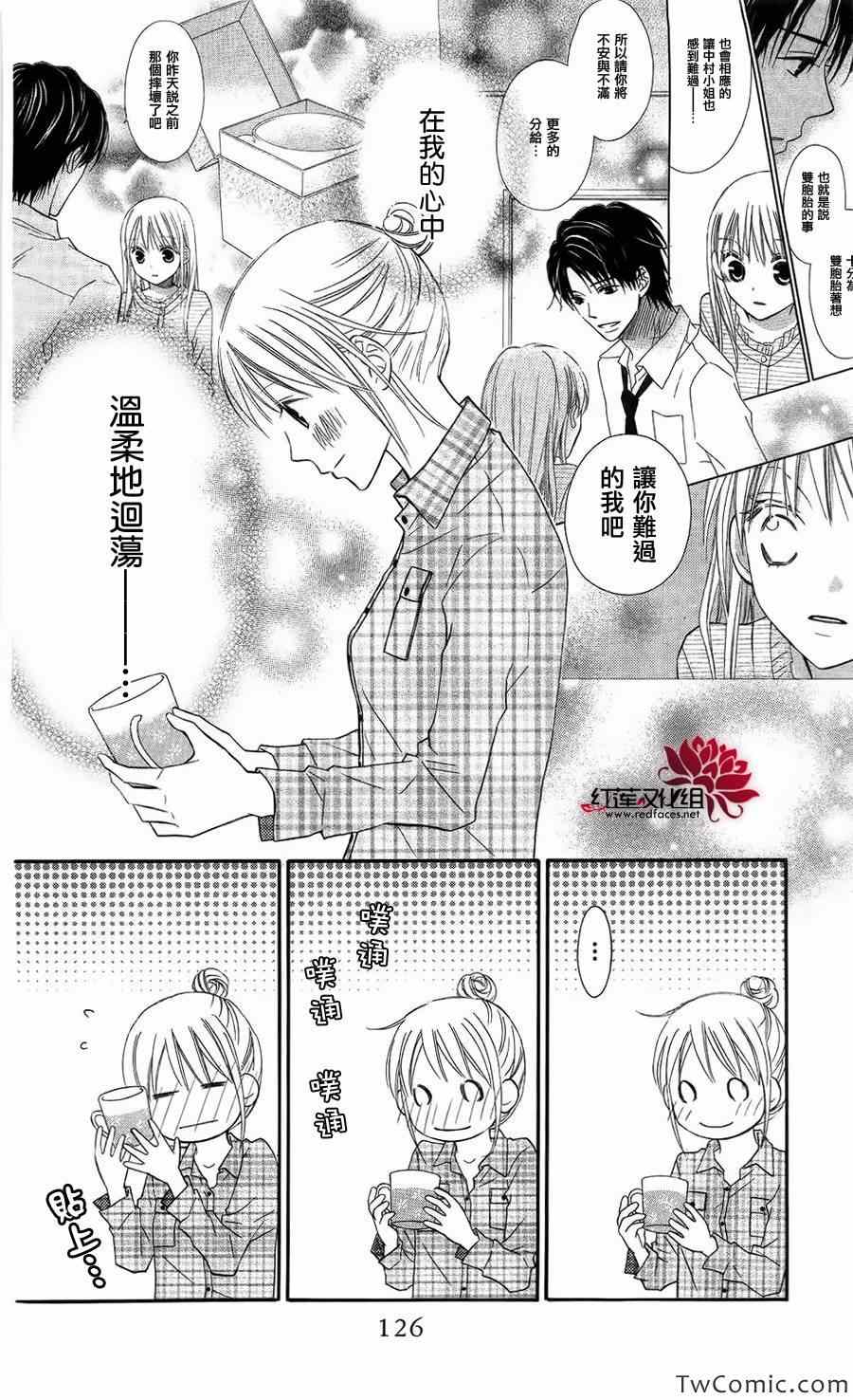 《LOVE SO LIFE》漫画最新章节第62话免费下拉式在线观看章节第【3】张图片