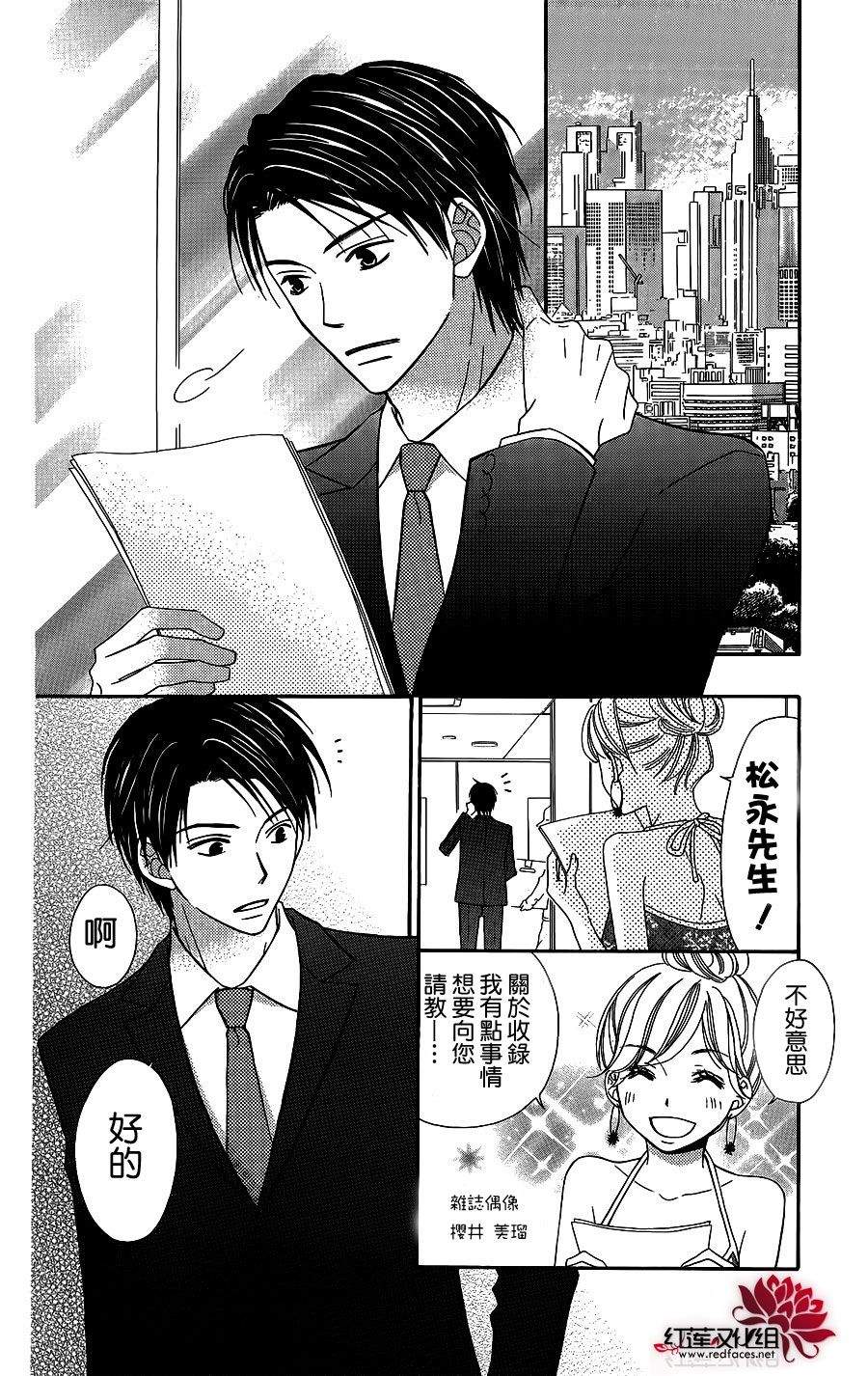 《LOVE SO LIFE》漫画最新章节第47话免费下拉式在线观看章节第【2】张图片