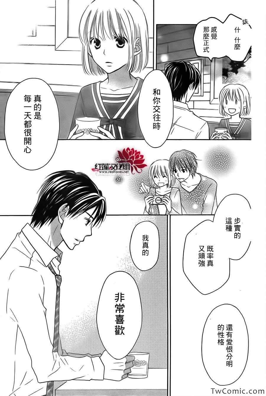 《LOVE SO LIFE》漫画最新章节第65话免费下拉式在线观看章节第【9】张图片