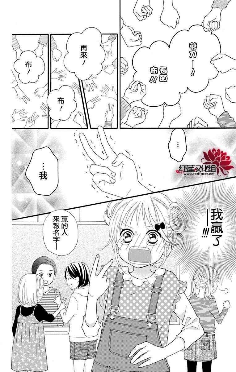 《LOVE SO LIFE》漫画最新章节外传03免费下拉式在线观看章节第【13】张图片