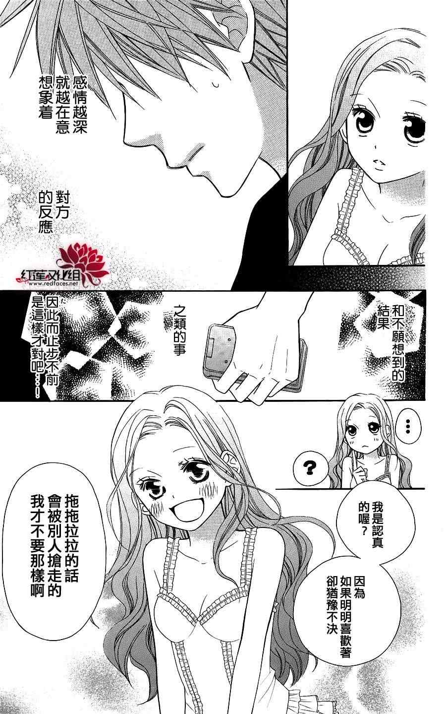 《LOVE SO LIFE》漫画最新章节第46话免费下拉式在线观看章节第【22】张图片