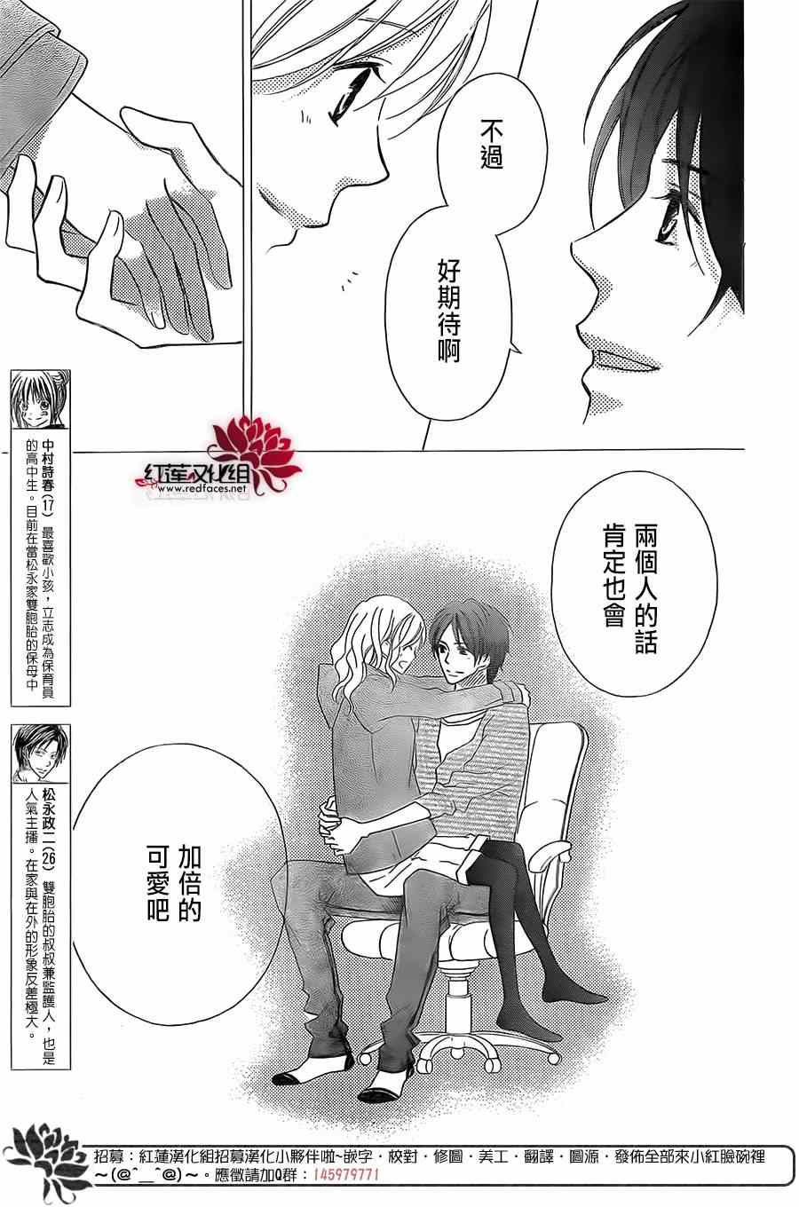 《LOVE SO LIFE》漫画最新章节第92话免费下拉式在线观看章节第【3】张图片