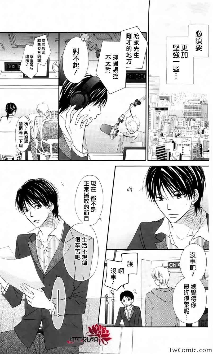 《LOVE SO LIFE》漫画最新章节第61话免费下拉式在线观看章节第【7】张图片