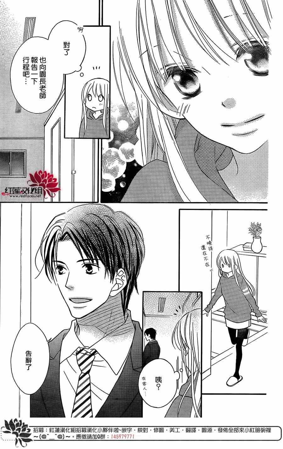 《LOVE SO LIFE》漫画最新章节第96话免费下拉式在线观看章节第【22】张图片