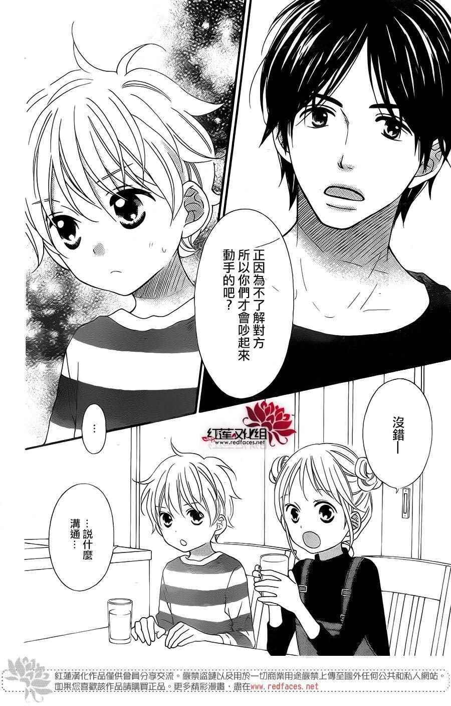 《LOVE SO LIFE》漫画最新章节外传07免费下拉式在线观看章节第【12】张图片