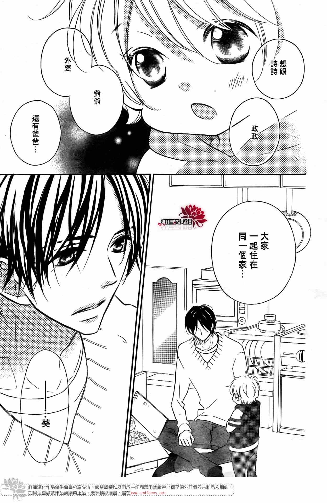 《LOVE SO LIFE》漫画最新章节第98话免费下拉式在线观看章节第【7】张图片