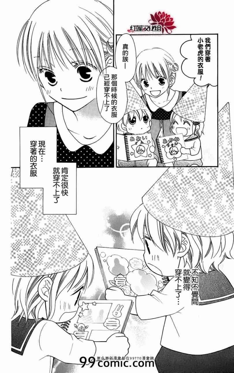 《LOVE SO LIFE》漫画最新章节第49话免费下拉式在线观看章节第【28】张图片