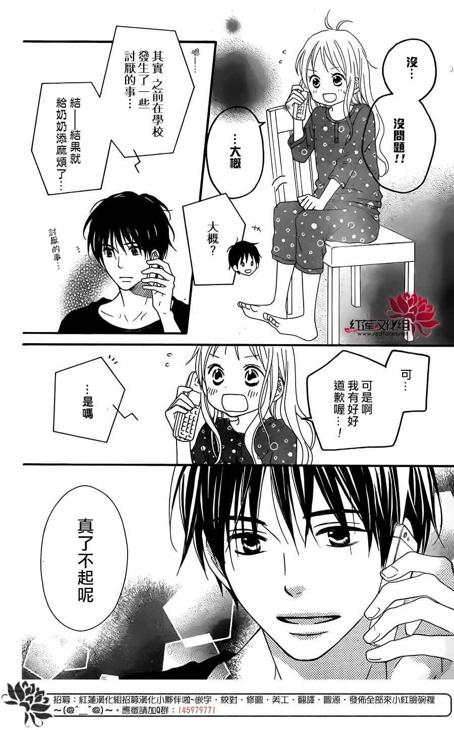 《LOVE SO LIFE》漫画最新章节外传05免费下拉式在线观看章节第【26】张图片