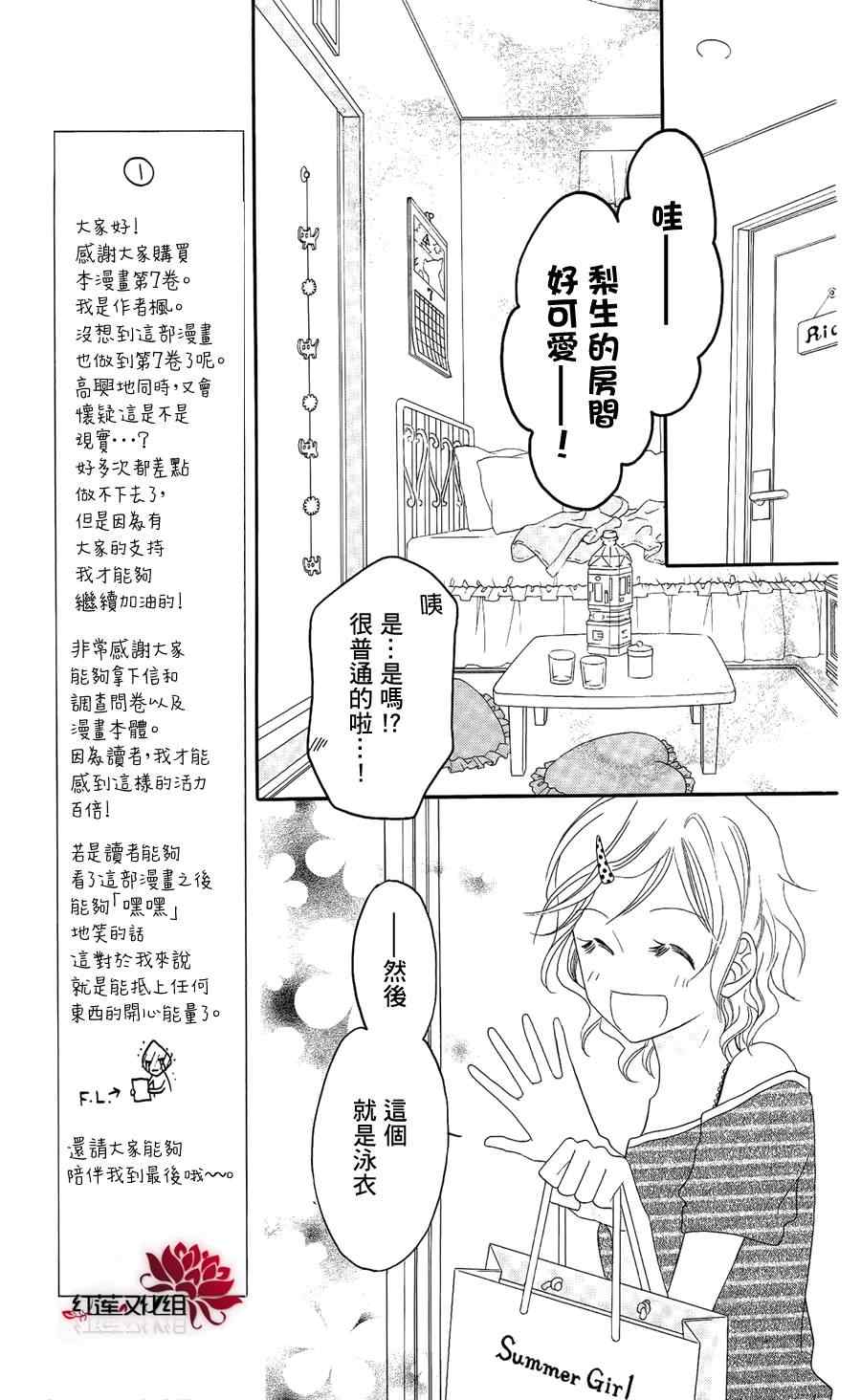 《LOVE SO LIFE》漫画最新章节第34话免费下拉式在线观看章节第【12】张图片