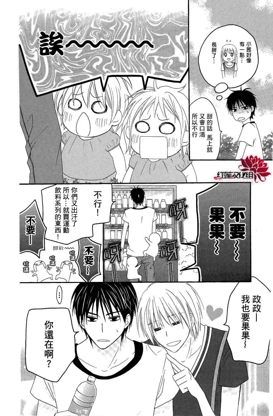 《LOVE SO LIFE》漫画最新章节第34话免费下拉式在线观看章节第【17】张图片