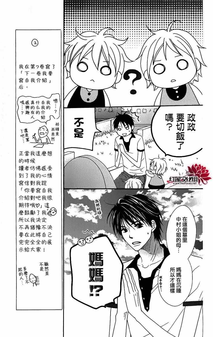 《LOVE SO LIFE》漫画最新章节第41话免费下拉式在线观看章节第【18】张图片