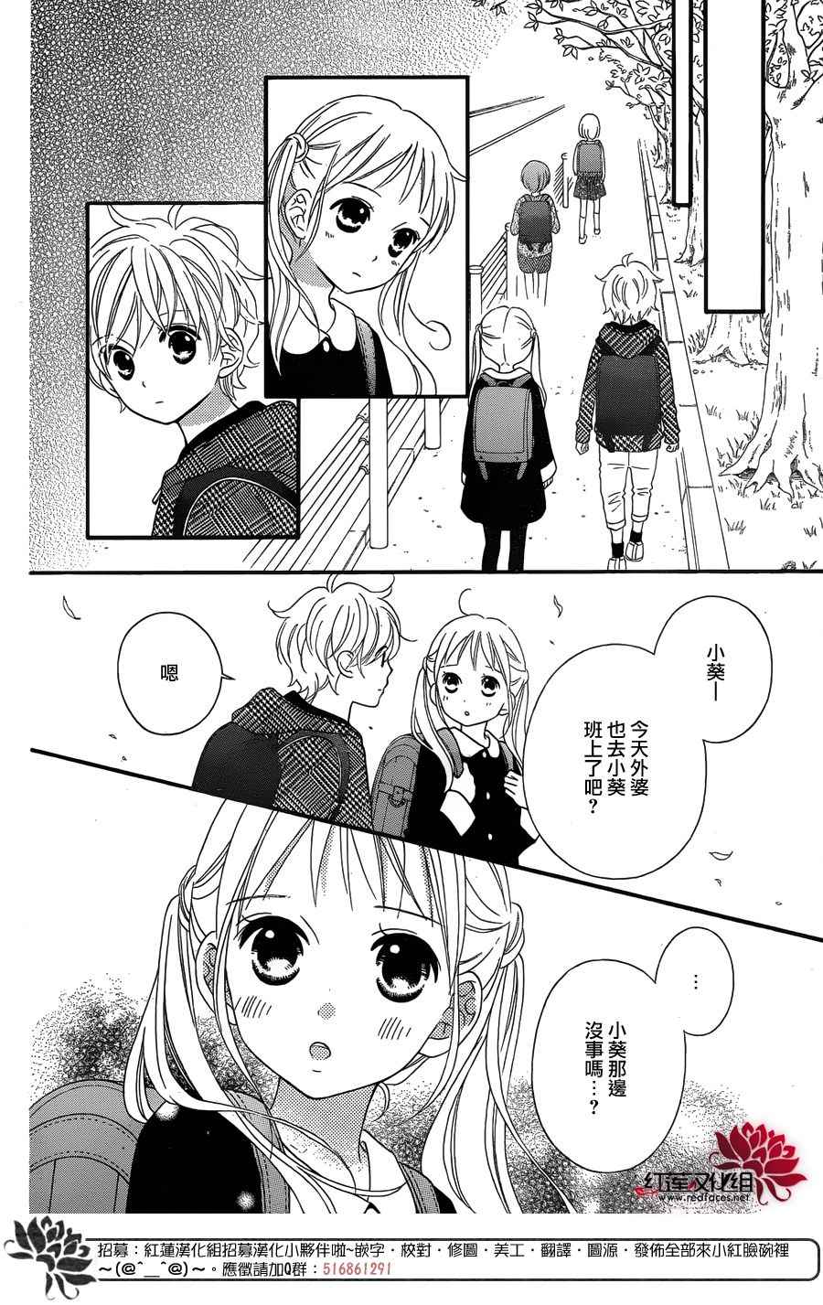 《LOVE SO LIFE》漫画最新章节外传前篇免费下拉式在线观看章节第【21】张图片