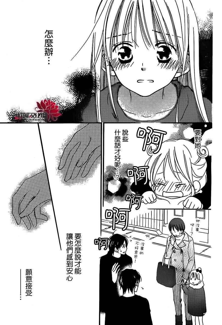 《LOVE SO LIFE》漫画最新章节第102话免费下拉式在线观看章节第【9】张图片