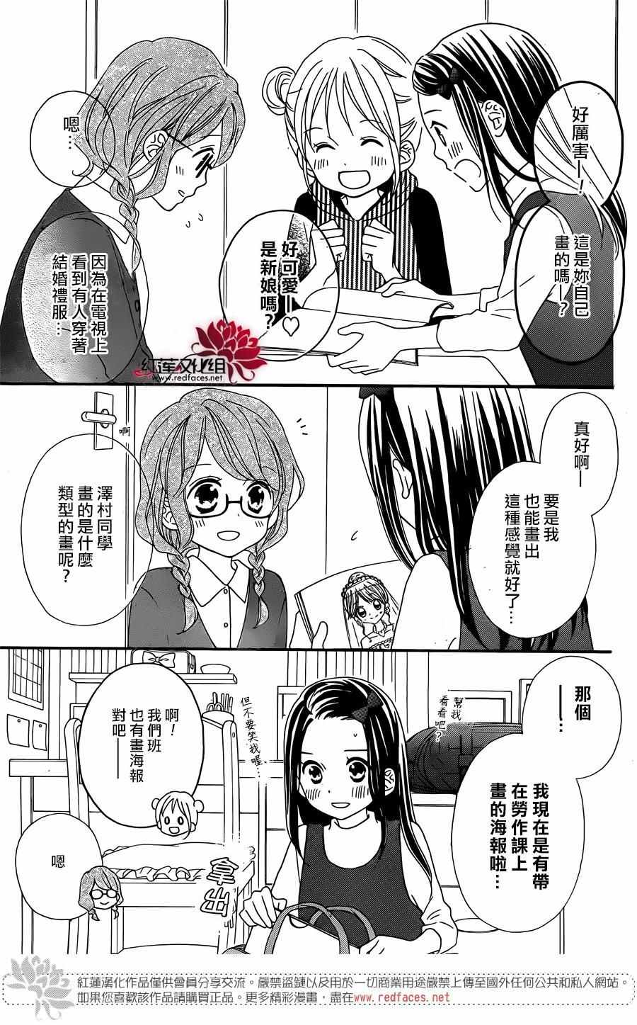 《LOVE SO LIFE》漫画最新章节外传05免费下拉式在线观看章节第【5】张图片