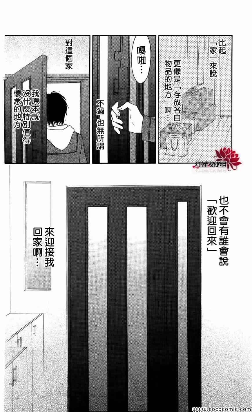 《LOVE SO LIFE》漫画最新章节第59话免费下拉式在线观看章节第【22】张图片