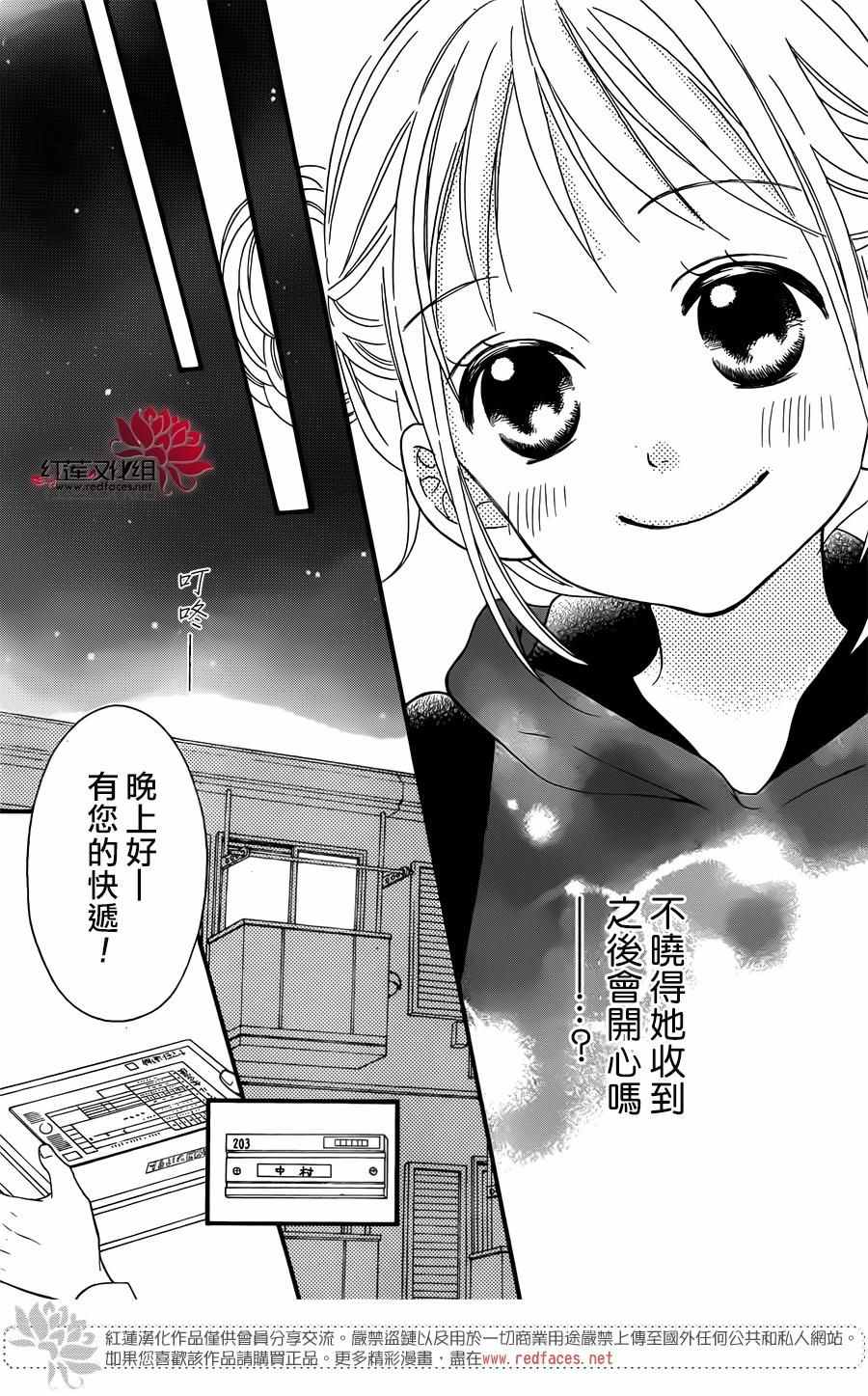 《LOVE SO LIFE》漫画最新章节外传05免费下拉式在线观看章节第【11】张图片