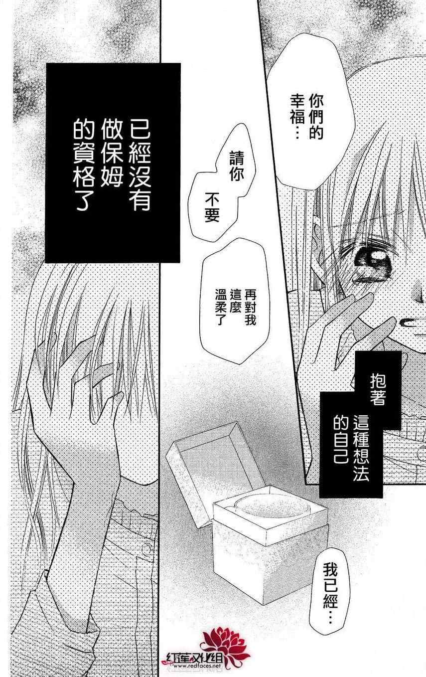 《LOVE SO LIFE》漫画最新章节第54话免费下拉式在线观看章节第【28】张图片